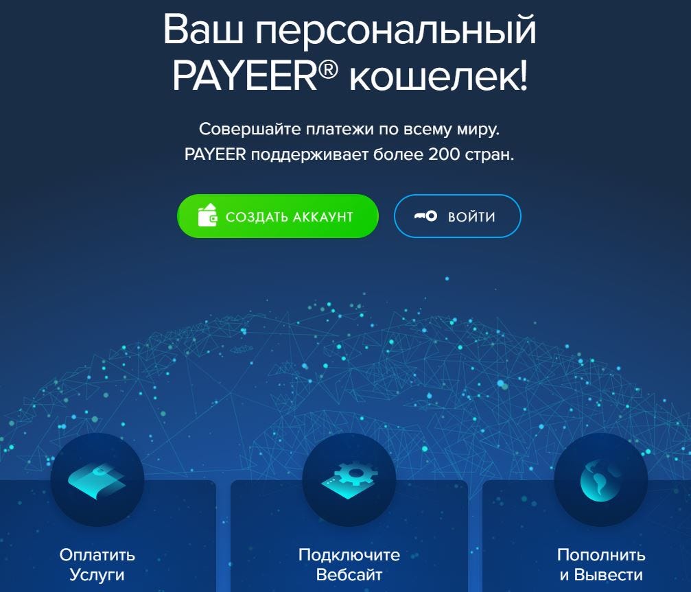 Payeer — отзывы о платежной системе | by Алексей Шеин | Medium