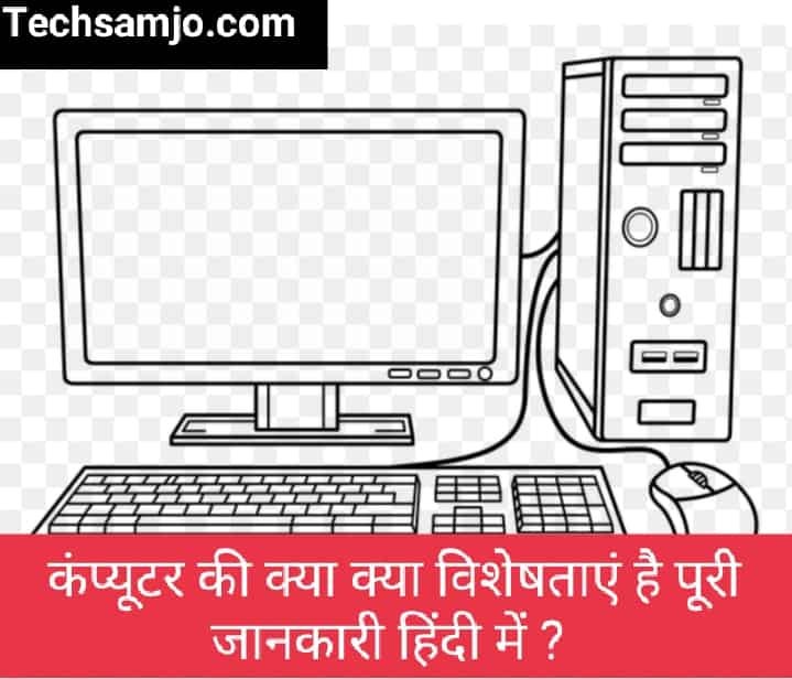 System unit kya hai what is system unit in hindi full detail10 basic