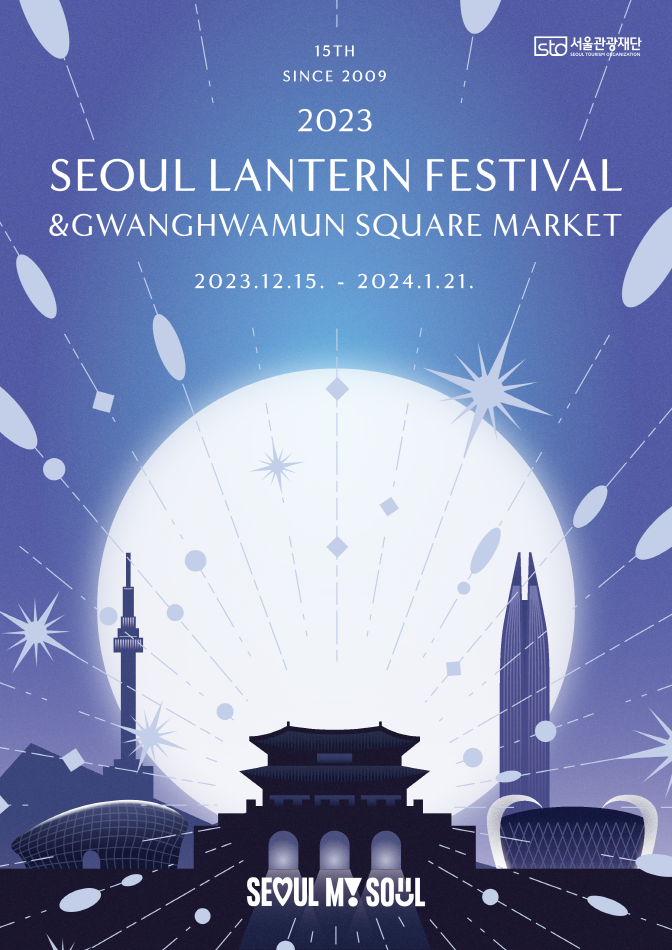 Seoul Lantern Festival & Gwanghwamun Plaza Market is happening from 15 December 2023