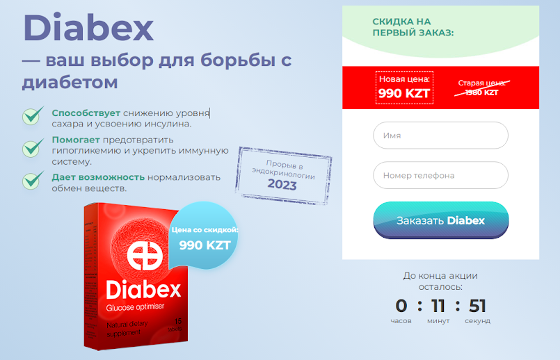 Diabex Kazakhstan - Diabex Kazakhstan - Medium