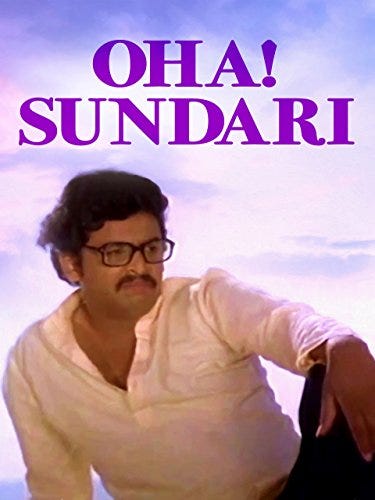 Ooha sundari (1983) | Poster