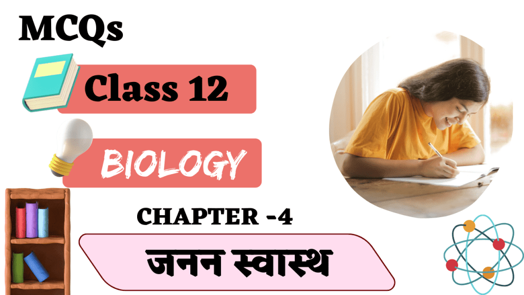 biology class 12 chapter 1 question answer in hindi objective