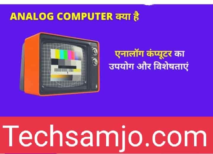 System unit kya hai what is system unit in hindi full detail10 basic