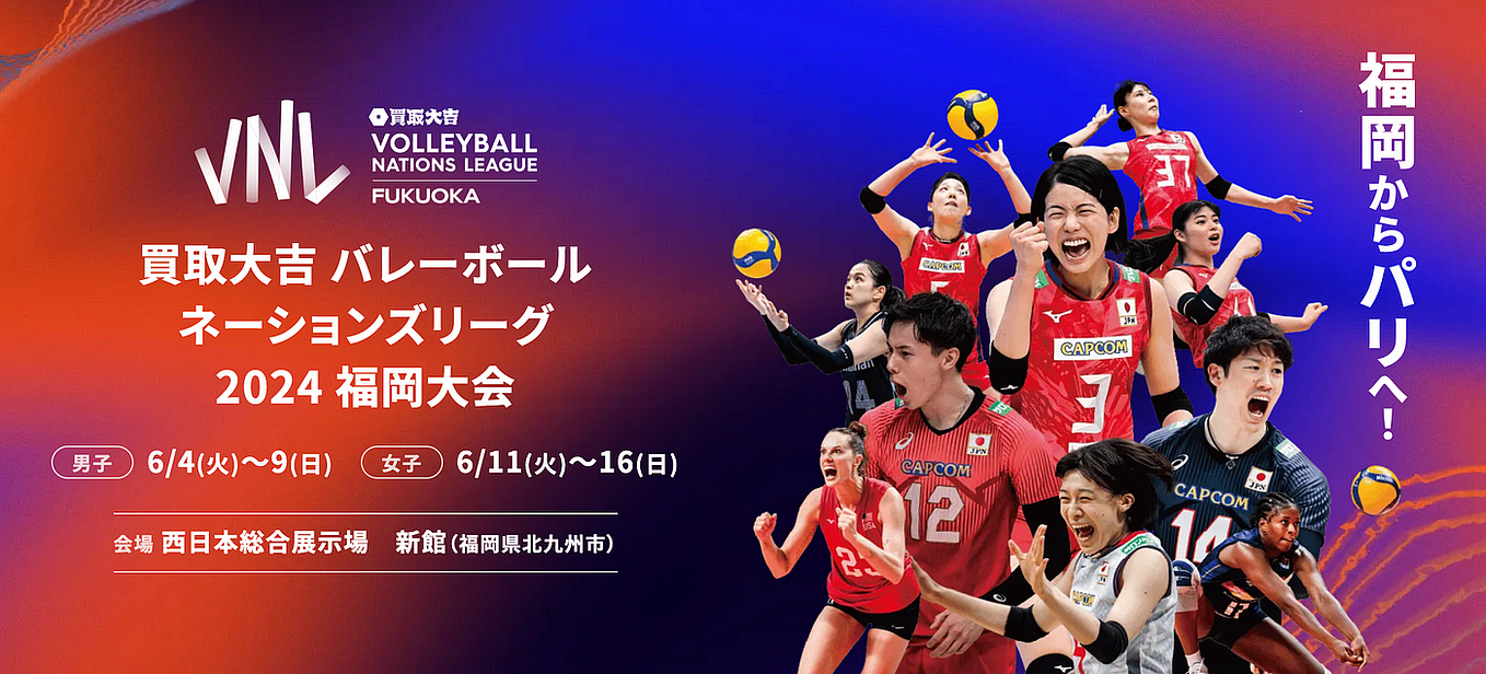 【分享】2024 VNL 排球賽事－日本福岡站購票資訊 by Ellen May, 2024 Medium Medium