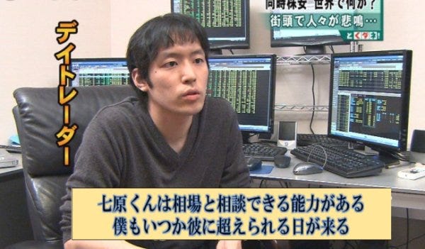 Famed bedroom trader reveals his wealth secrets as he guns for $1 billion — Takashi Kotegawa