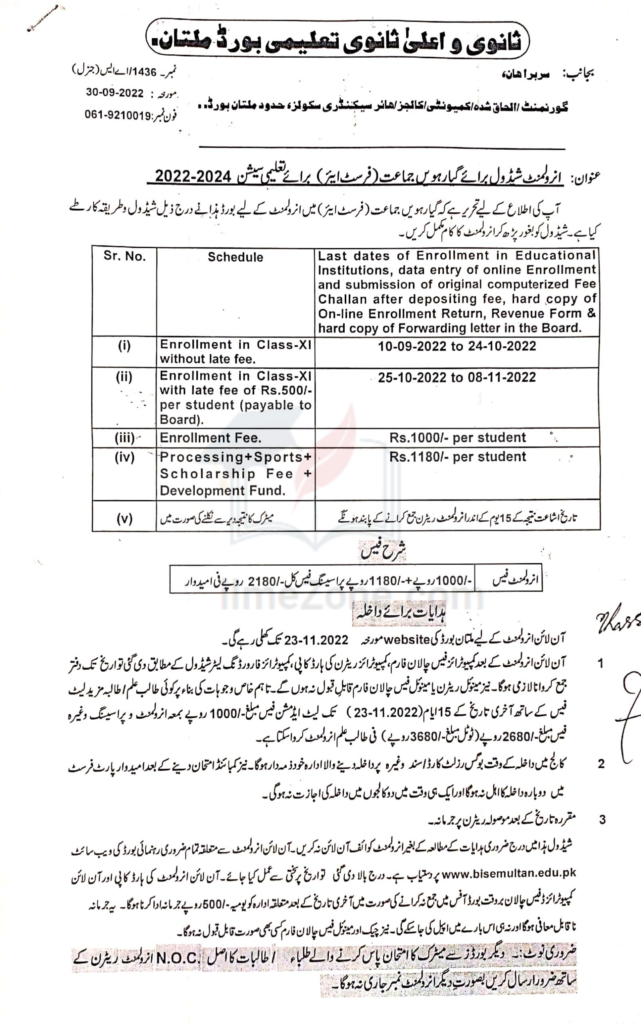 11th Class 1st Year Date Sheet 2024 BISE Multan Board