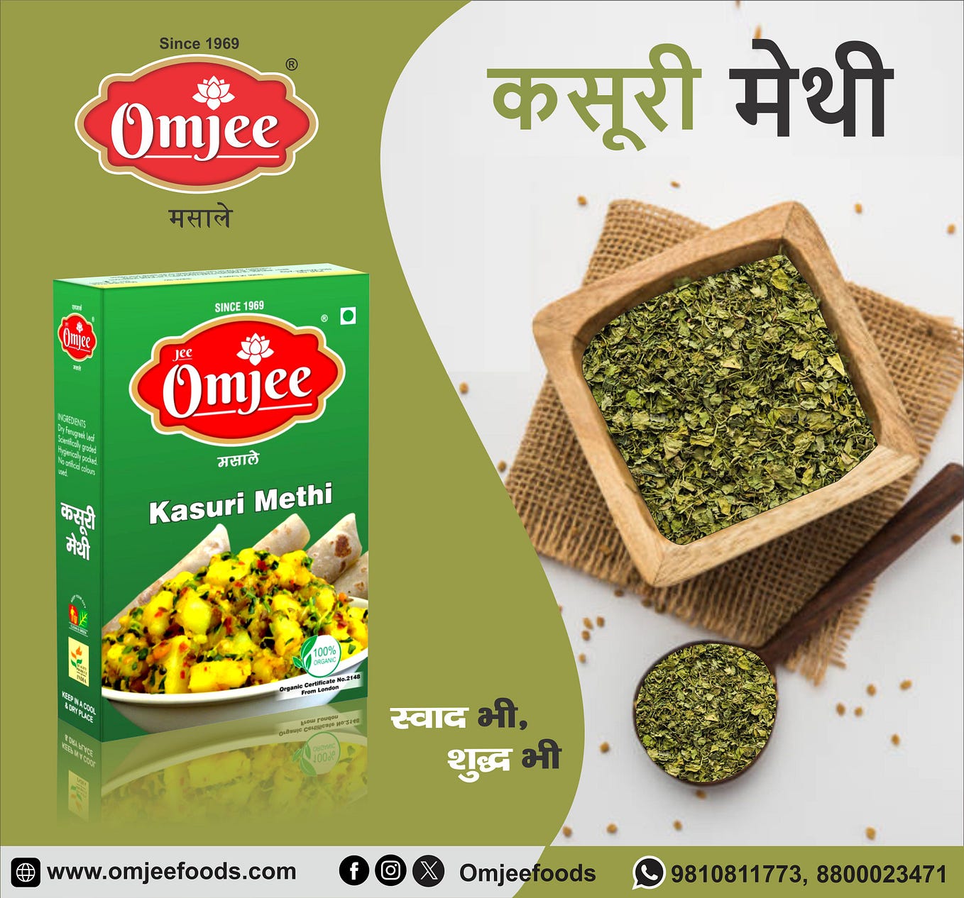 masala manufacturers in india Rahulstock Medium