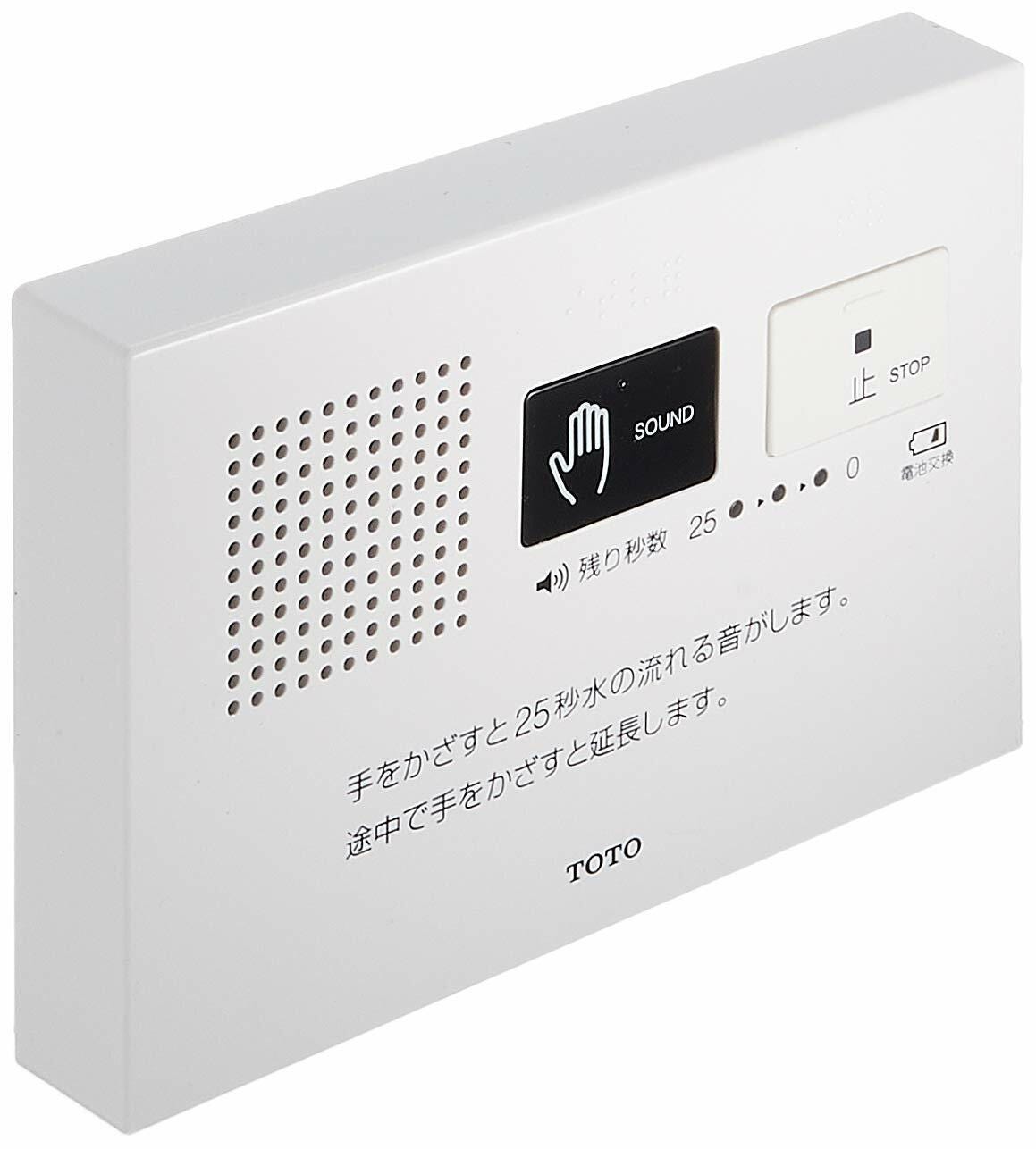 Introducing Royal Flushh Japan’s Toilet Sound Blocker | by Royal Flushh ...