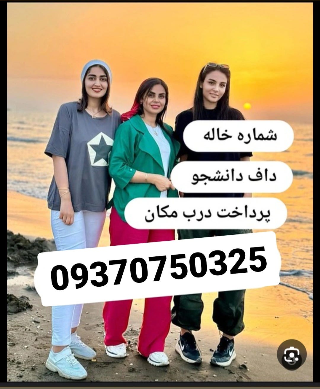 09370750325 - شماره خاله خاله #شماره خاله# تهران #شماره خاله# اص - Medium