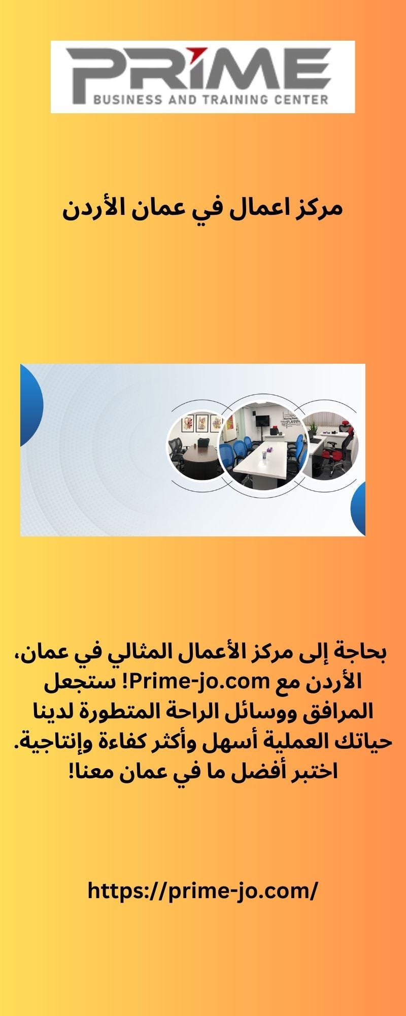 باقات المكاتب الافتراضية في عمان الأردن - Primebusiness - Medium