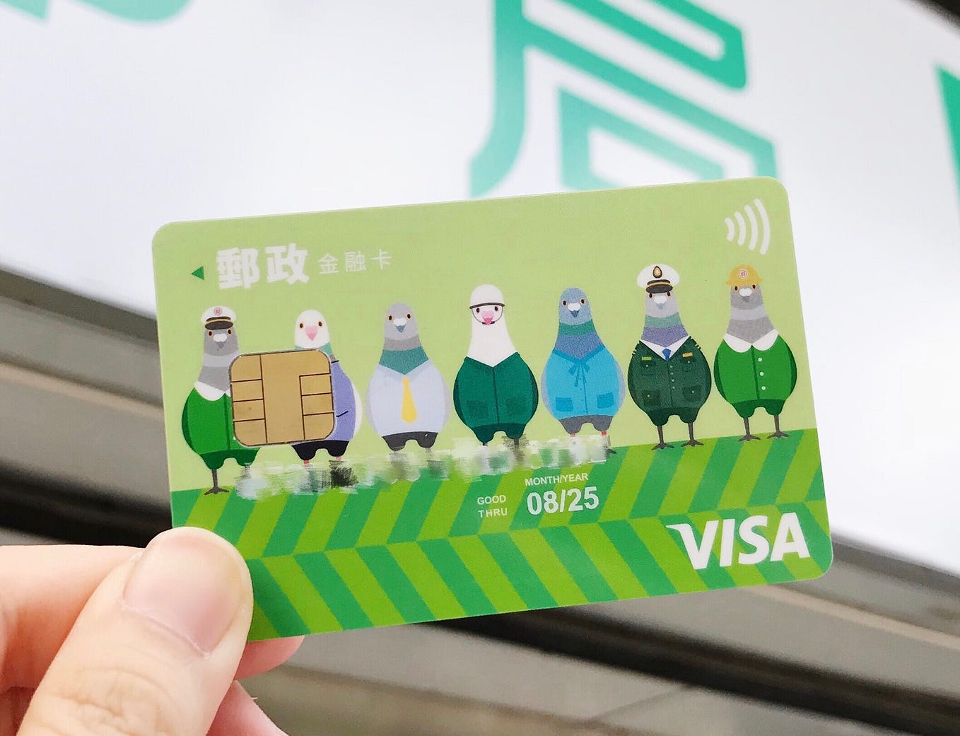 郵局鴿子卡免費換卡教學，全新升級感應式 VISA 金融卡