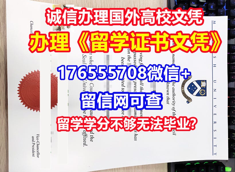 学历学位认证如何办理加利福尼亚大学尔湾分校毕业证成绩单改成绩UCI 