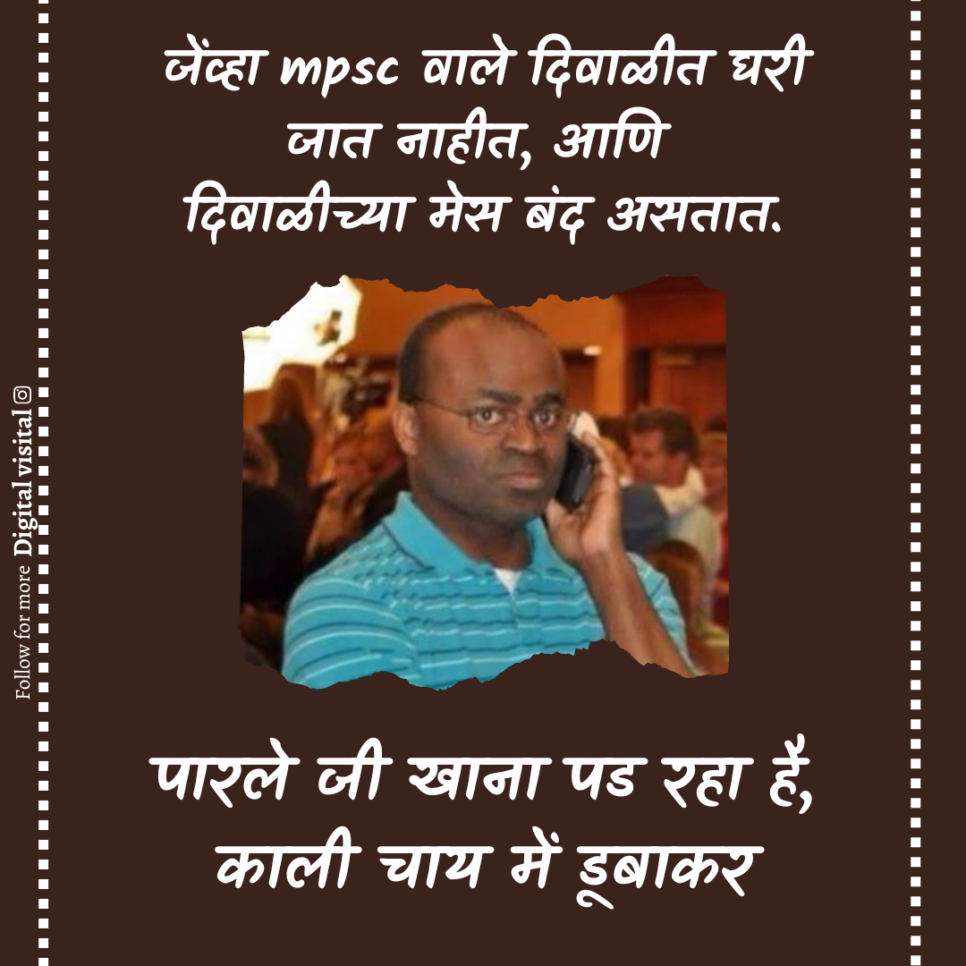 Marathi jokes and marathi memes on instagram page you must have to