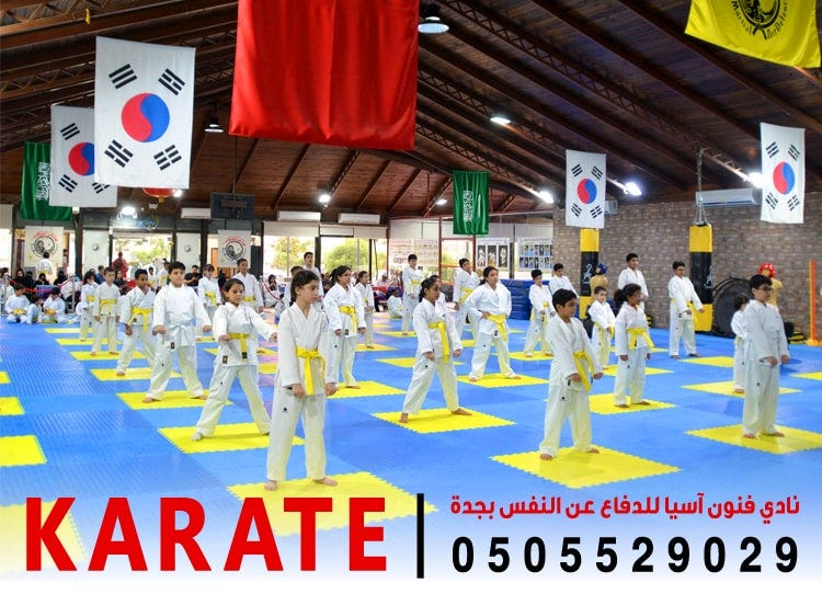 karate club in Jeddah. The best karate club in Jeddah by Asia Martial