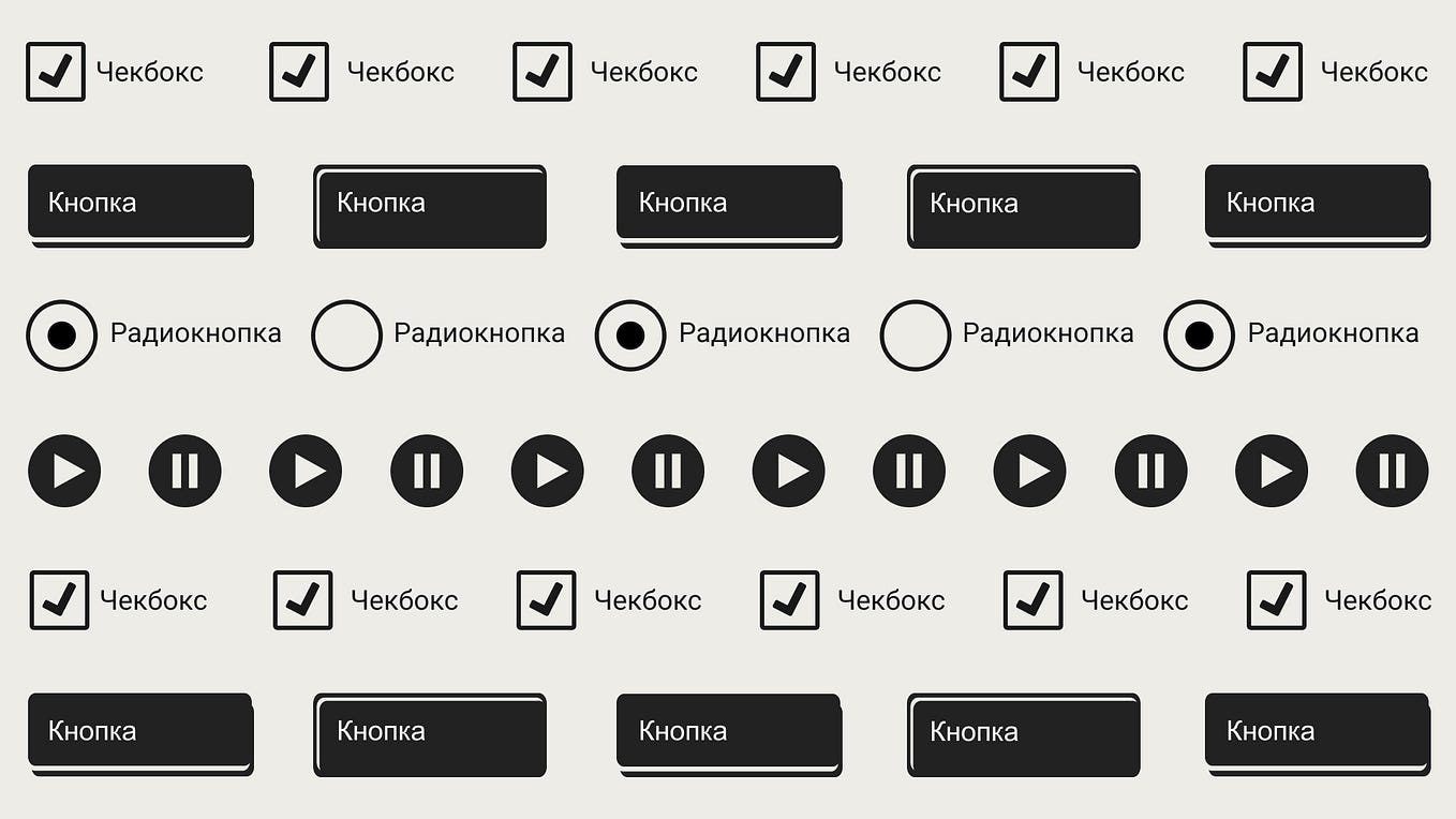 Инклюзивные компоненты: переключатели