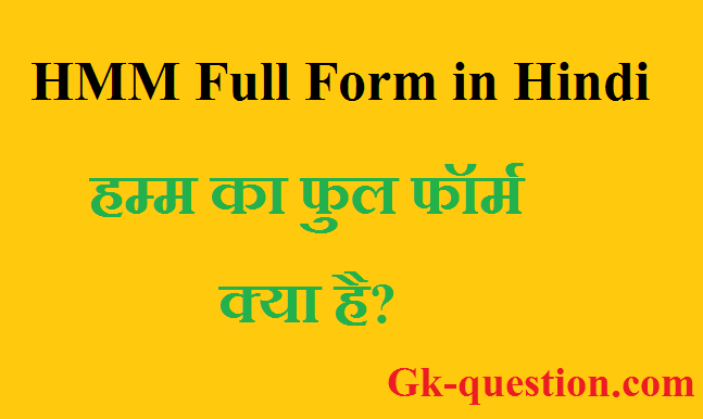 brc-full-form-in-hindi-gk-question-medium