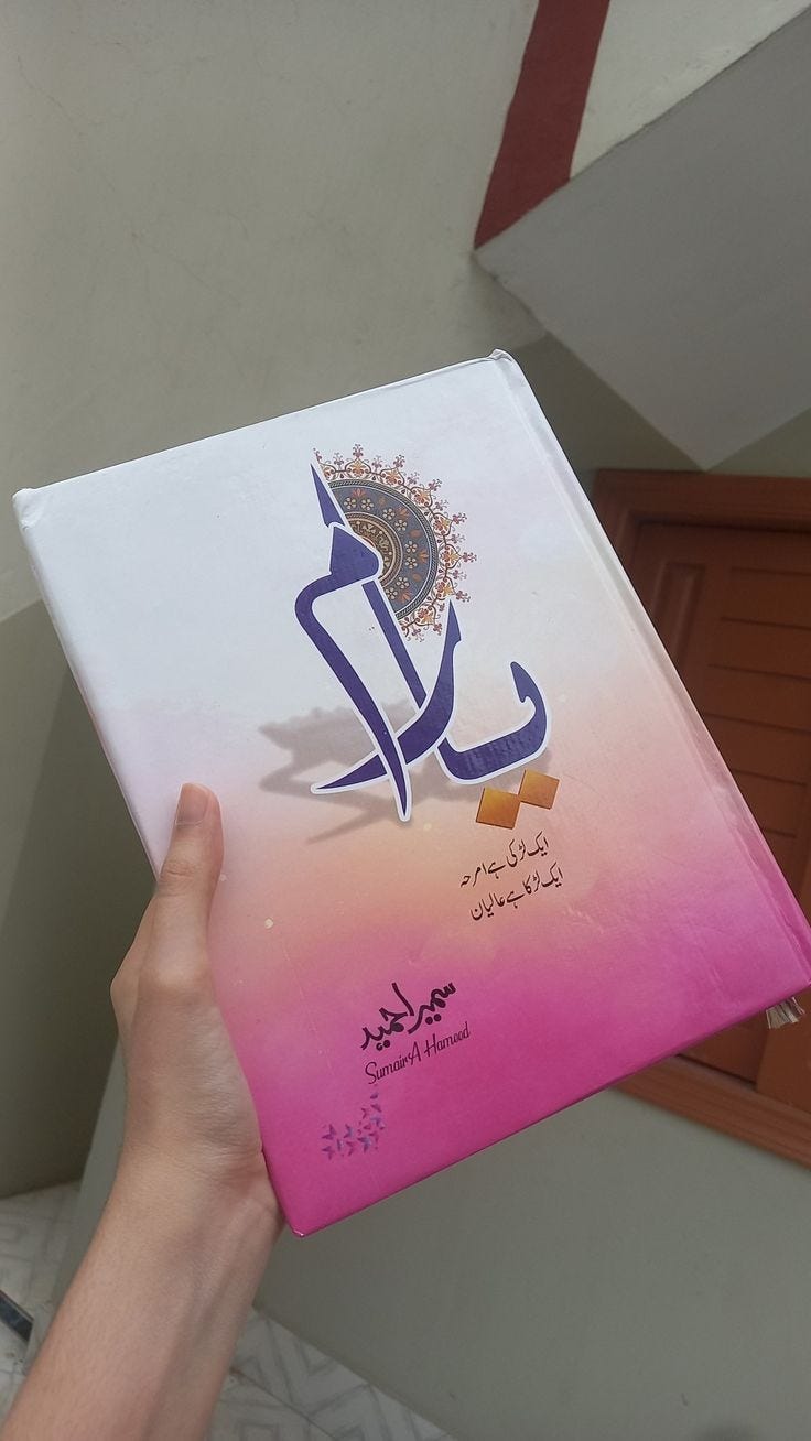 How to Make Friends and Build Meaningful Bonds by Haisum Haroon The