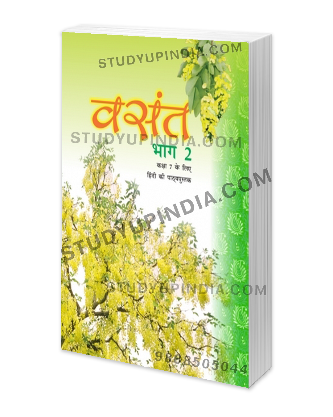 NCERT Class 2 Joyful Math Book 2023 Edition By Studyupindia ncert-class-2-joyful-math-book-2023-edition-by-studyupindia