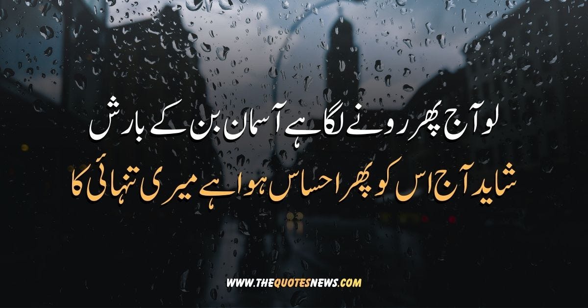 Attitude Poetry in Urdu — 2-Line Urdu Poetry Copy-Paste | by The Quotes ...