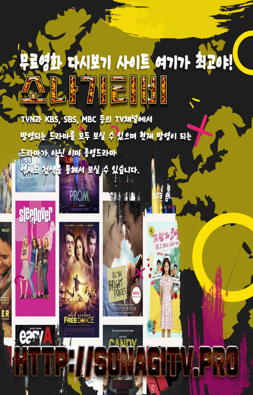 미드다시보기 sonagitv.pro 노트북으로tv보기 무료영화드라마다시보기 Kkodycrosby Medium