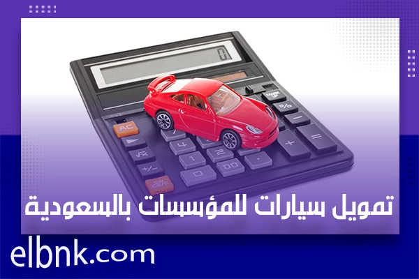 افضل شركات تمويل شخصي بدون تحويل راتب الكويت | by elbnk | Dec, 2023 | Medium