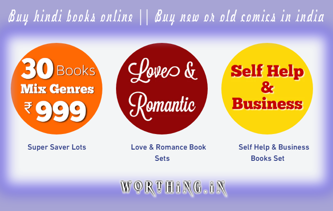 Buy Second Hand Books Online In India Worthing Medium