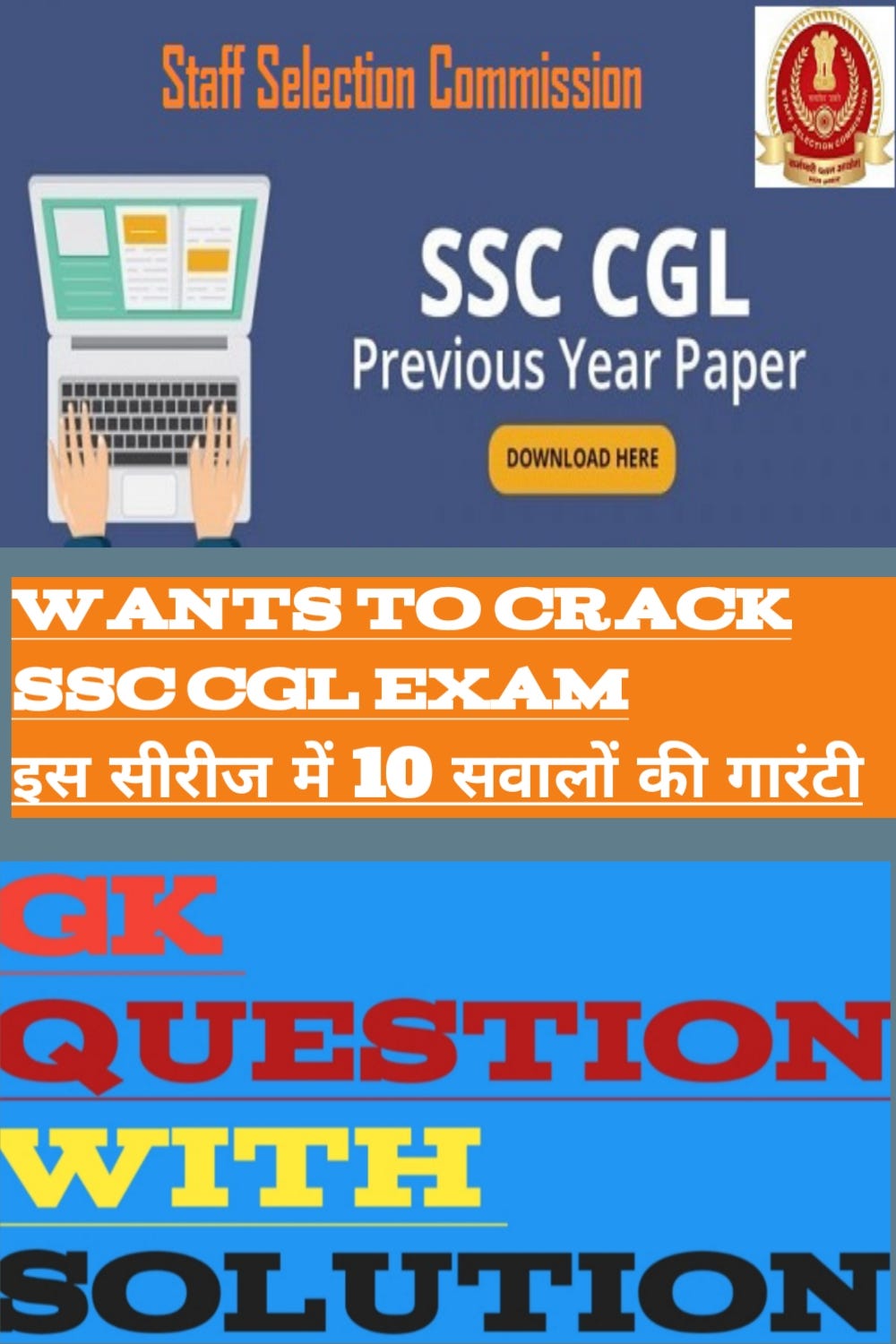 Exquisite Ssc Cgl Previous Year Question Paper Wallpaper for Your Screen Exquisite Ssc Cgl Previous Year Question Paper Wallpaper for Your Screen