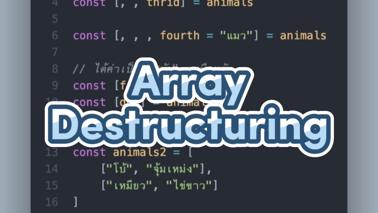 Asynchronous คืออะไร ? | พื้นฐาน JavaScript EP.21 & 22 - Weerawit ...
