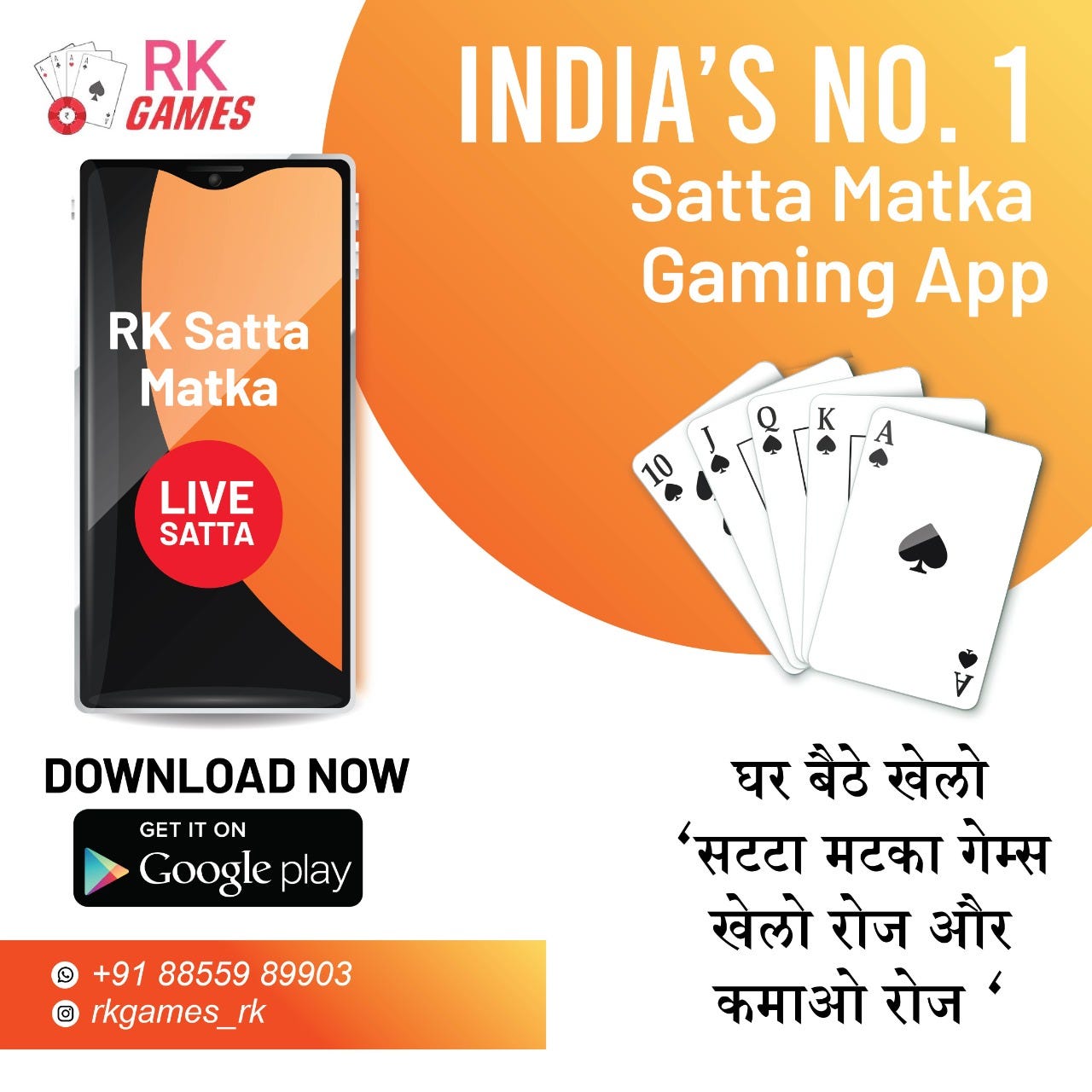 Online Satta Matka Games Play App, Kalyan Online Matka App