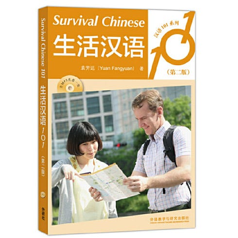 Selection of Chinese Learning Centers and Teaching of Chinese Classes ...