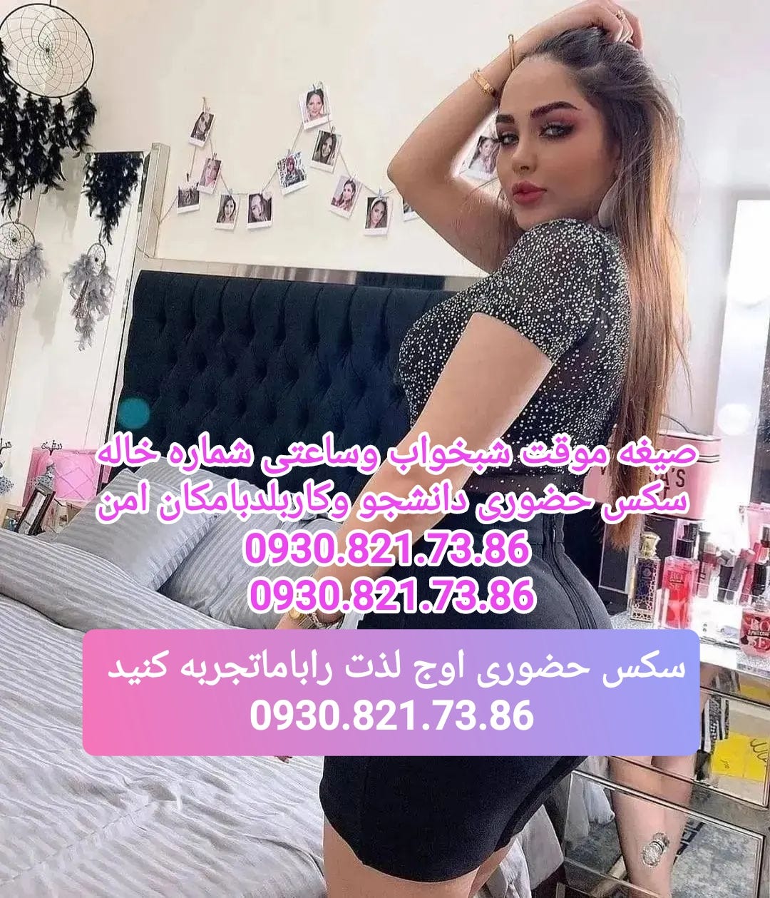 سکس حضوری ازبیشترشهرهای ایران دانشجووکاربلد جهت هماهنگی تماس بگیرید  09308217386شماره خاله نازنین… | by خاله نازنین 09308217386 | Medium