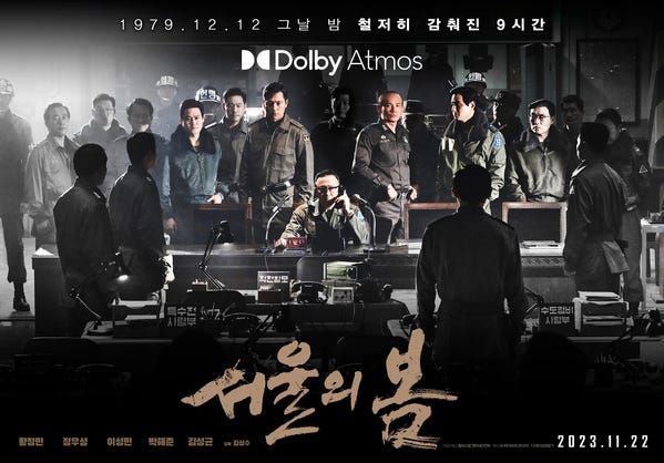 像上歷史課的韓國電影《12.12：首爾之春》（서울의 봄）