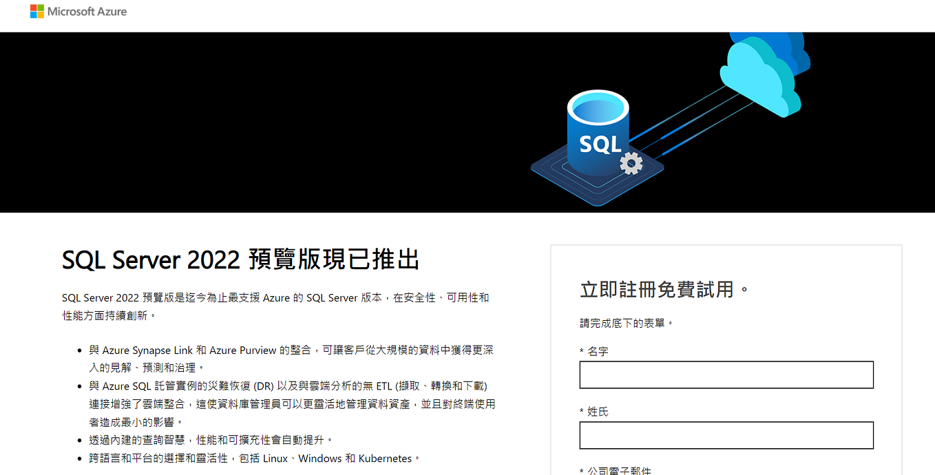 SQL Server Stretch Database即將淘汰. 微軟宣布將在 2024 年 7 月 9 日淘汰 SQL Server ...
