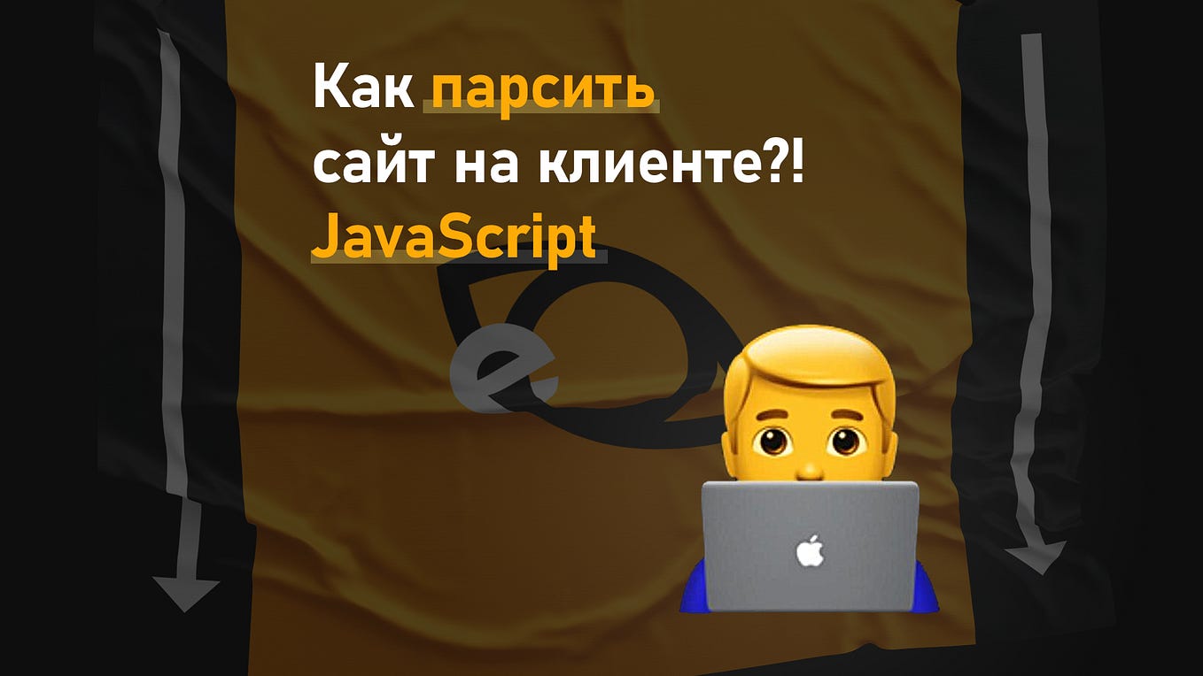 Парсить php. Парсить.
