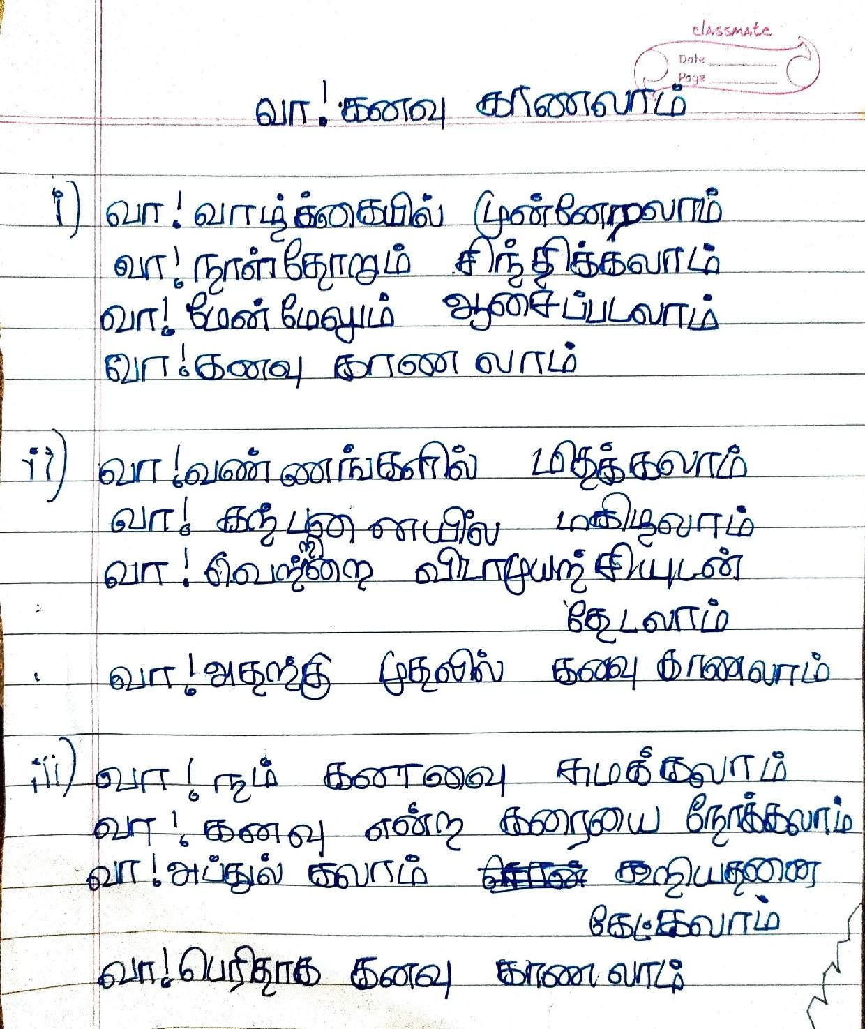 Tamil Writing tamil-writing