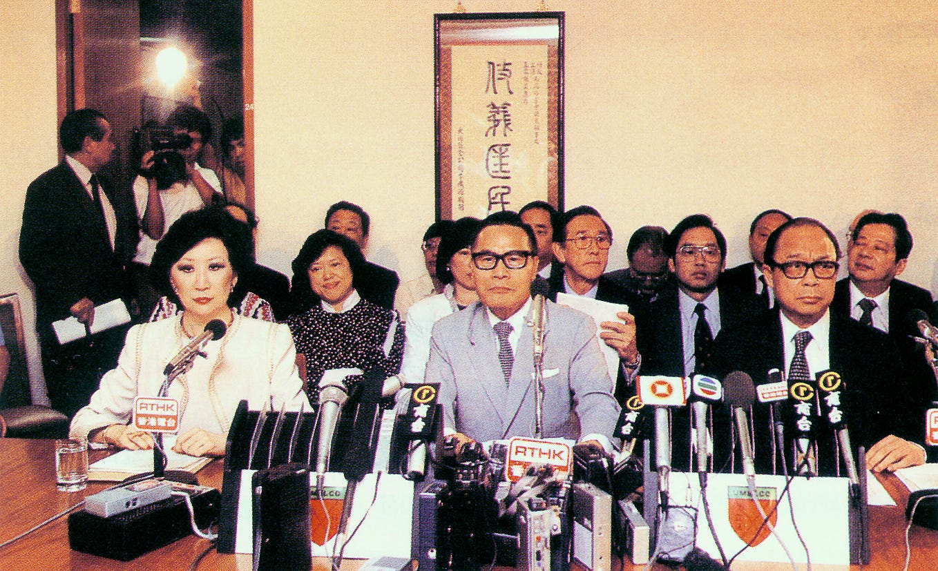 1980年代香港前途談判歷程