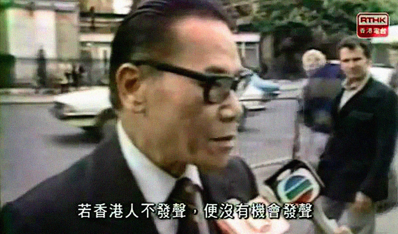 鍾士元(1984)：若此時港人不發聲，就沒有機會