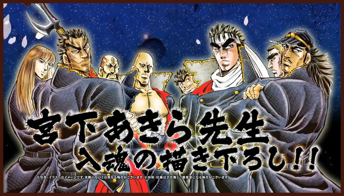 Causos da Shonen Jump: “Chinyuuki” e o dia em que uma briga de bar durou  quase 40 capítulos., by Nintakun