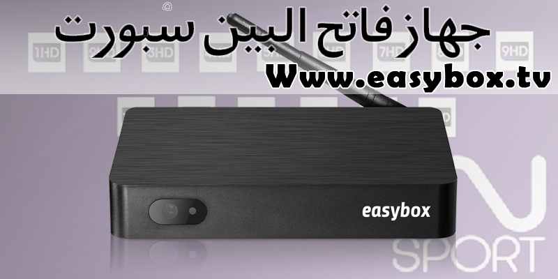 افضل رسيفر لفك الشفرات بدون نت www.easybox.tv | by افضل رسيفر في السعودية |  Medium