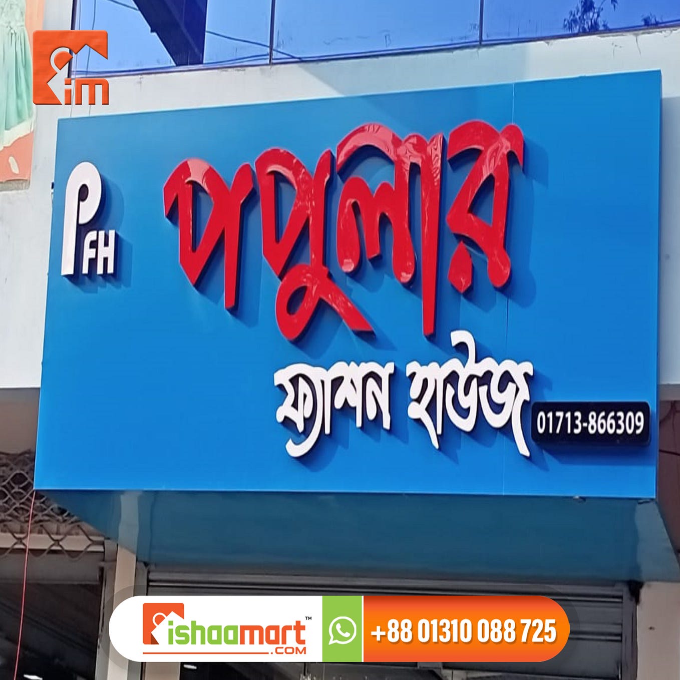 LED Sign Board Nameplate Advertising in Dhaka BD by Ishaamart Jun