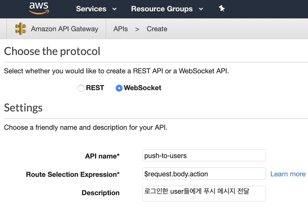 [AWS] API Gateway 이용해서Websocket 애플리케이션 구성 (2부) | by Kyeongyeon Oh | Medium