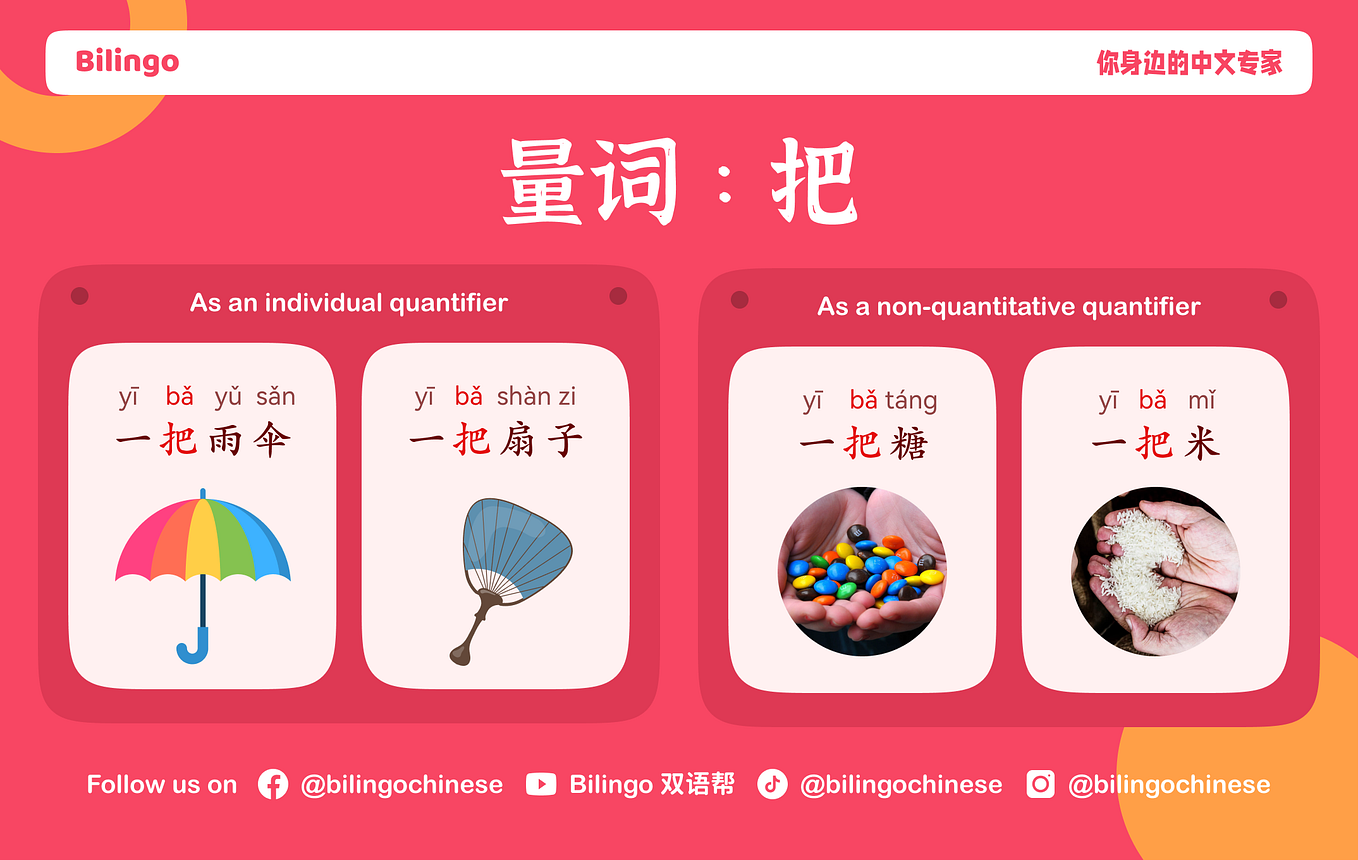 The use of measure word “杯”(bēi) “杯”字作为量词的用法 - Bilingo Chinese - Medium