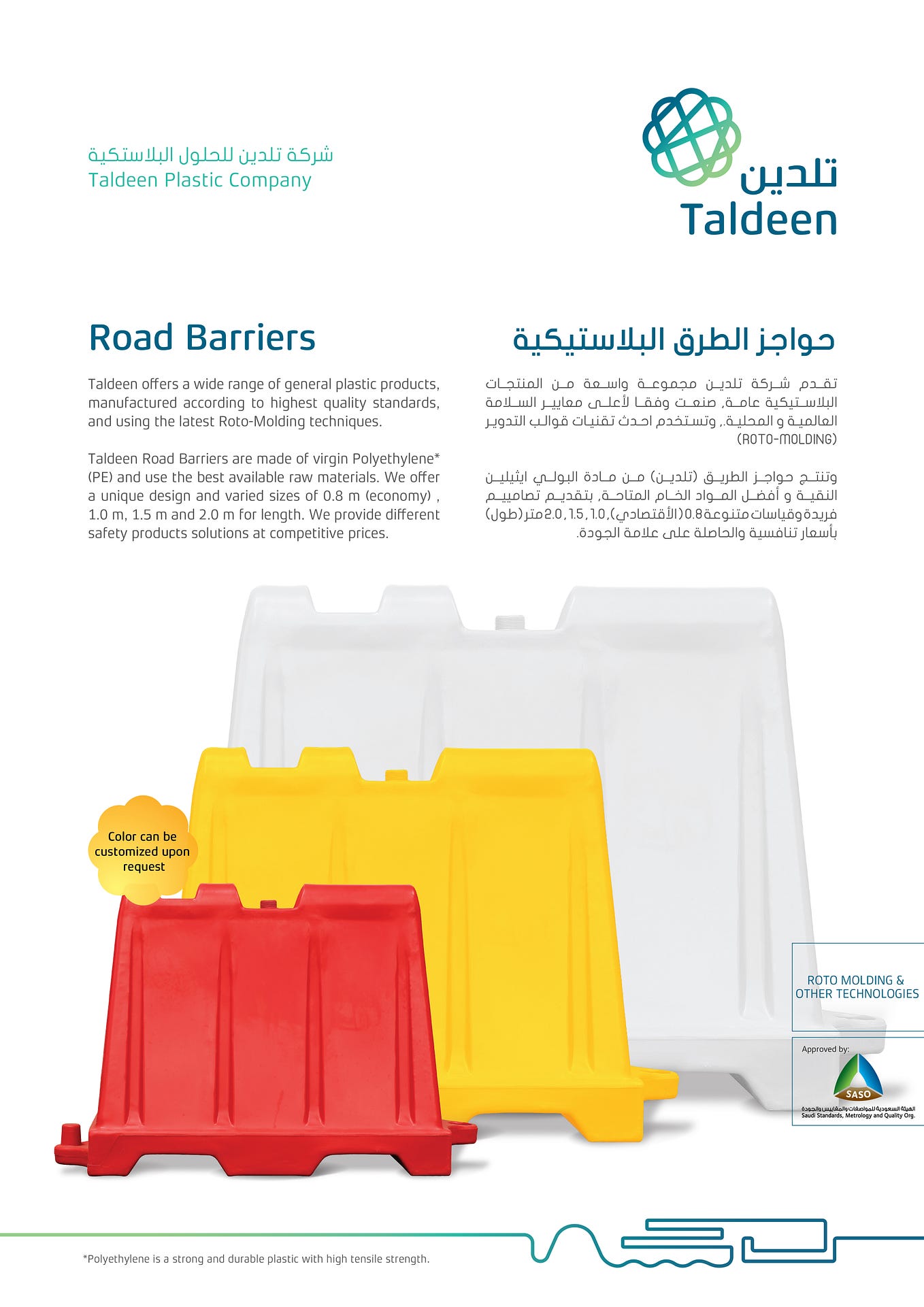 Taldeen Plastic Manufacturing Company by Taldeensaudiarabia Medium