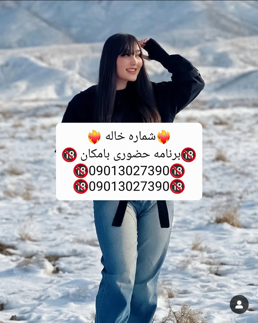 Shisj - #شماره خاله #شماره خاله #شماره خاله شیراز#شماره خا - Medium