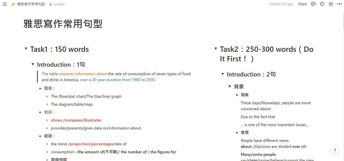 嗨~閱讀寫作備考資源出來囉! 有需要可以看看👇👇~~ https://medium.com/@GuidesandTips/%E9%9B%85 ...