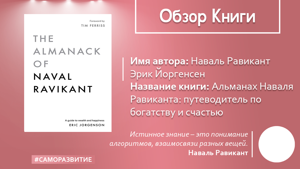 Умри по нулям. Как получить максимум от своих денег и жизни” за 10 минут |  by Creater | Medium