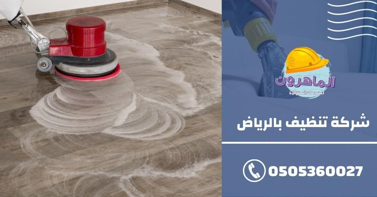 thank you for sharing Riyadh cleaning Medium