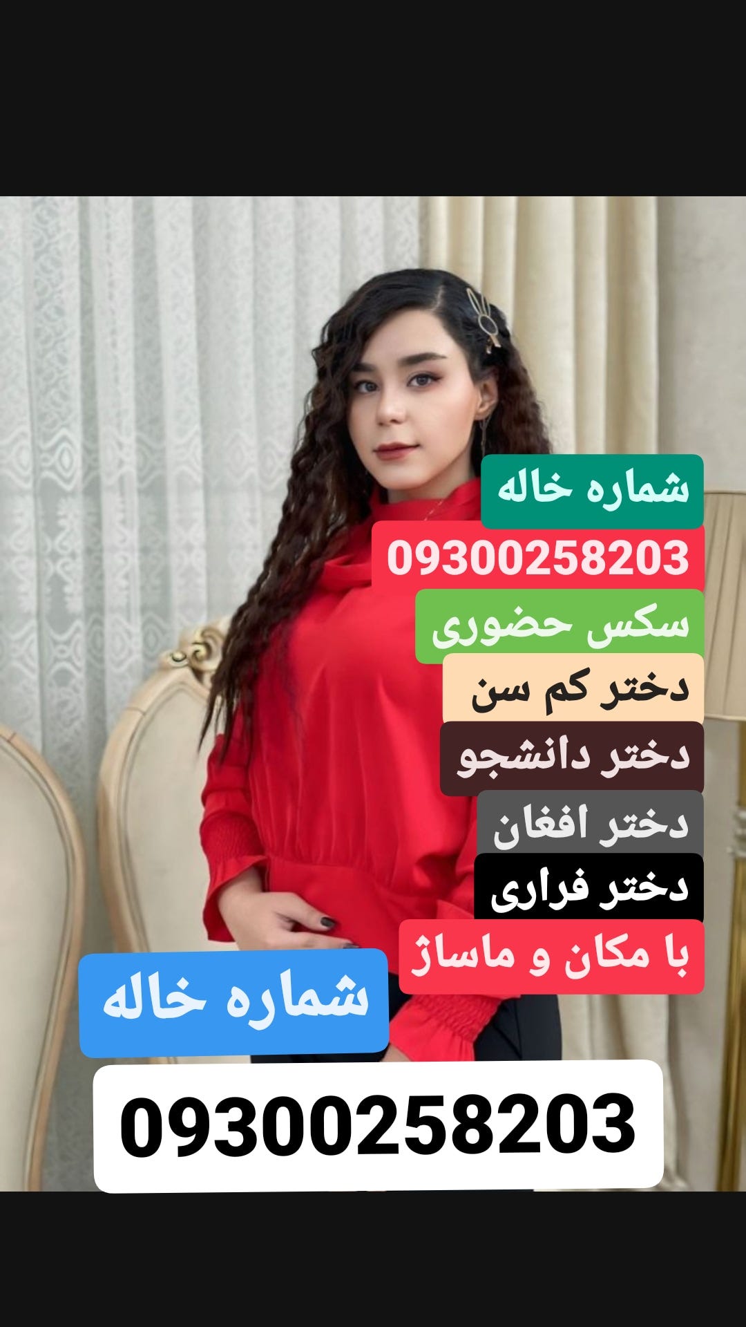شماره خاله 09300258203 سکس حضوری جلسه ای ساعتی ۴۰۰ شبخواب ۸۰۰ اکثر
