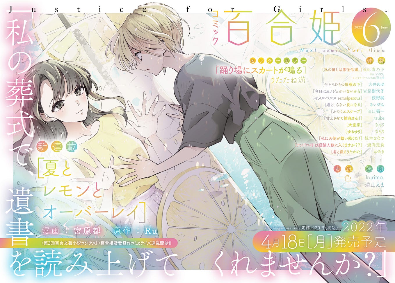 定本：入間人間論-百合作者/作者－通往他者的橋樑 - 李佾學 - Medium