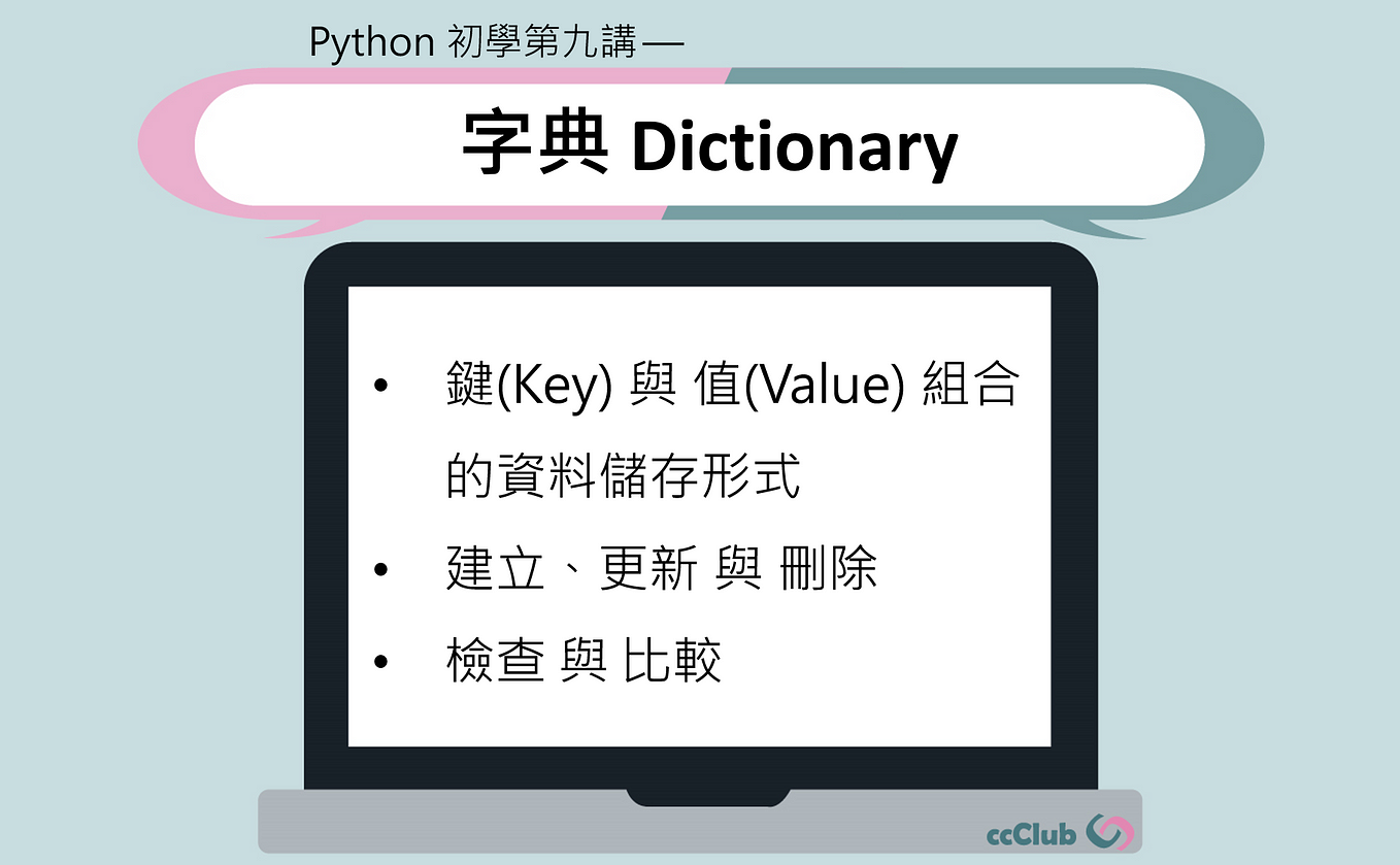 Py 立得 — sorted function 中的 key=lambda…是什麼操作🤔？ | by SleeperShark ...